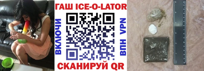 как найти   Мариинский Посад  ГАШИШ Ice-O-Lator 