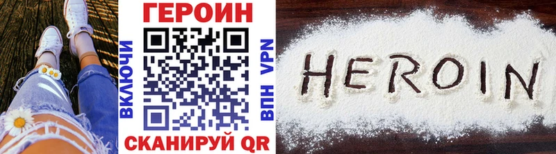 ГЕРОИН белый продажа наркотиков Мариинский Посад
